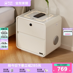 全友家居2025新款 智能床頭柜可充電多功能臥家用室床邊收納小柜子