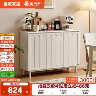 政府补贴全友家居奶油风边柜入户进门玄关柜客厅卧室收纳储物柜