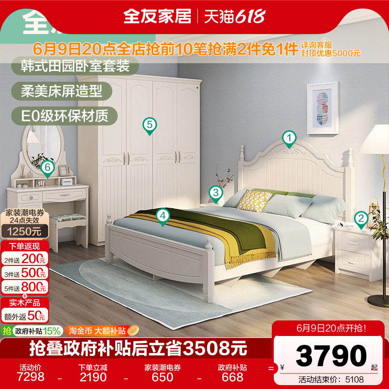 全友家居现代简约卧室双人床弹簧椰棕床垫衣柜床头柜梳妆台组合