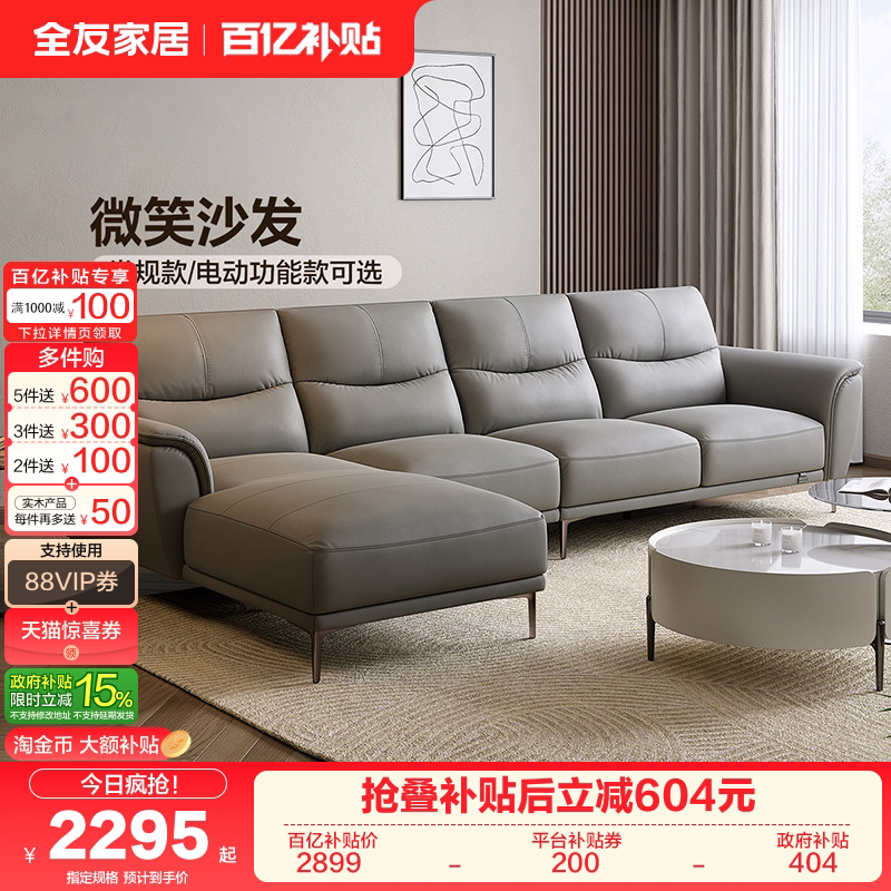政府补贴全友家居真皮沙发客厅简约实木框架电动功能灰色沙发家具