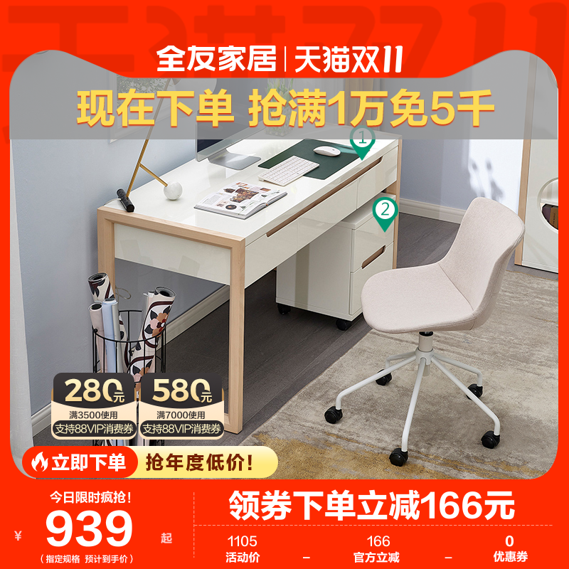 全友家居现代北欧多功能书柜书桌书架一体整墙书房家具套装121817怎么样,好用不?