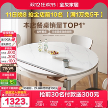 全友家居小户型客厅家用可伸缩岩板餐桌可变圆桌椅子组合2025新款