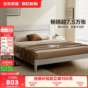 全友家居实木框架储物收纳床1米5家具主卧室现代简约1米8双人床