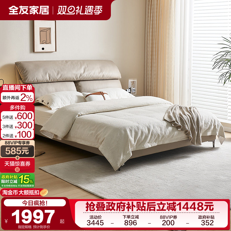 �ۻ��㣺ȫ�ѼҾ�2025�¿��ִ���Լ���ҼҾߴ������������˫�˿Ƽ����մ� 2167.16Ԫ(������)