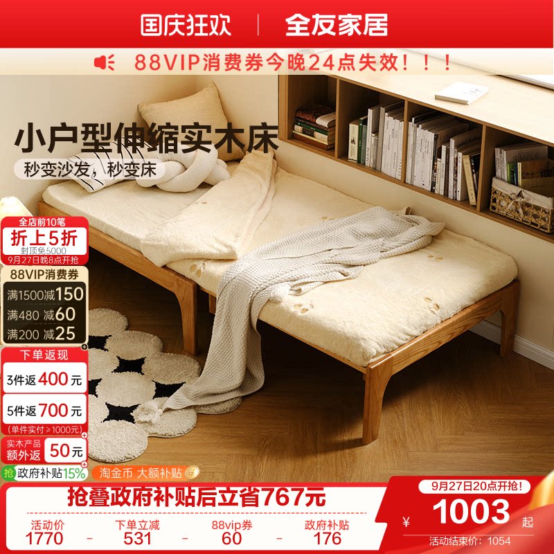 全友家居北欧实木伸缩床图片