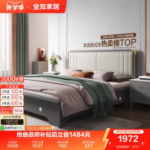全友家居轻奢欧皮软包储物床