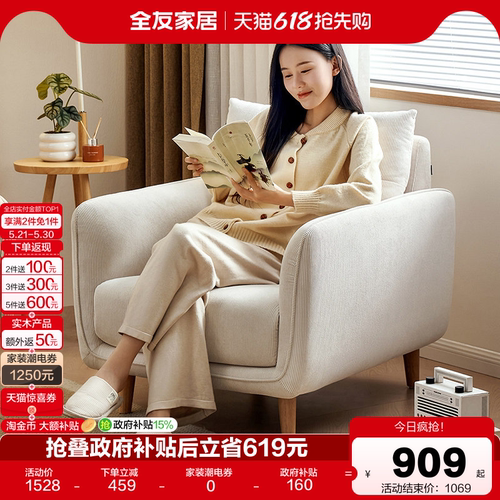 全友家居现代简约沙发椅