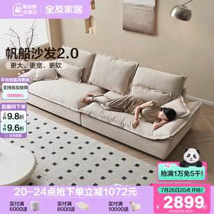 直排帆船沙发 全友家居奶油风猫抓布艺沙发小户型客厅家具2025新款