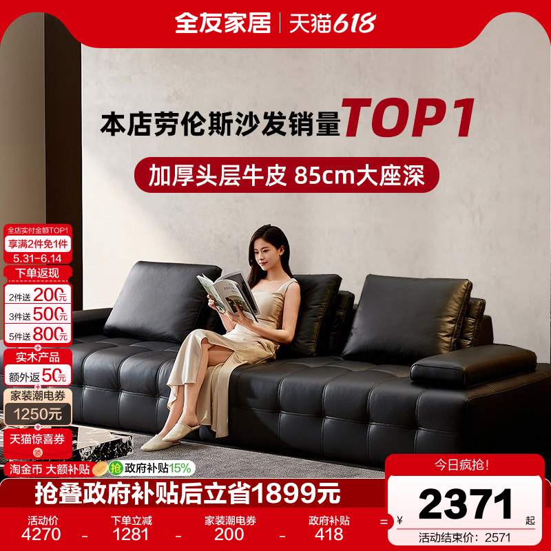 全友家居意式极简劳伦斯真皮沙发