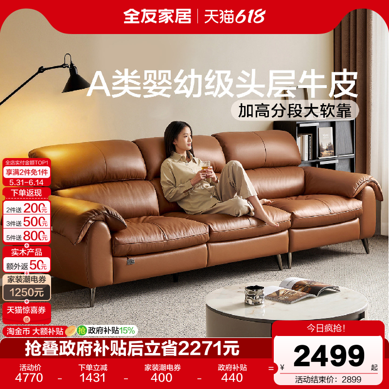 全友家居复古风头层牛皮真皮沙发