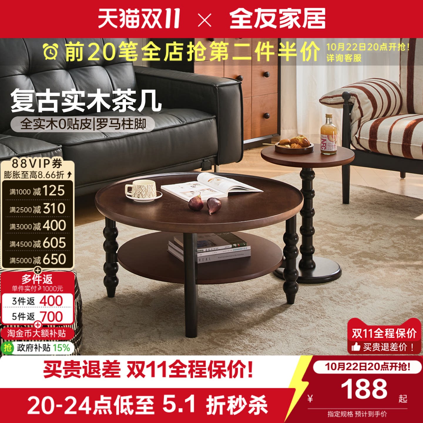 全友家居2026新款中古风圆形茶几边几组合客厅家用小户型收纳茶桌