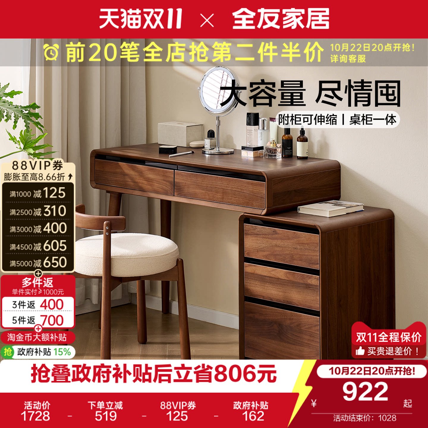 全友家居中古风卧室化妆桌子书桌新款胡桃色可伸缩梳妆台斗柜一体