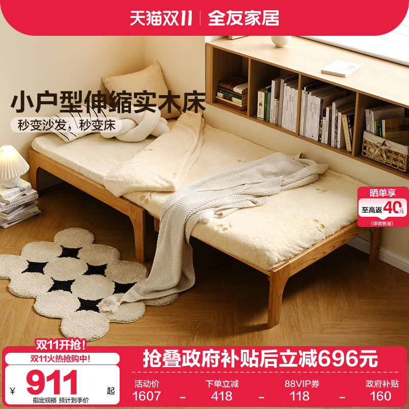 全友家居北欧实木伸缩床