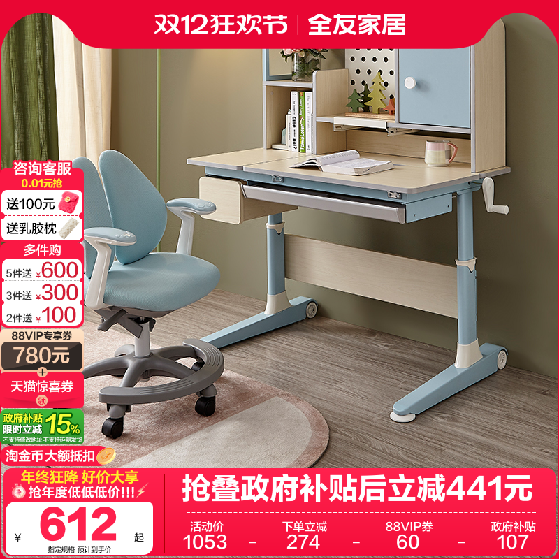 多功能电脑学习桌门店同款全友