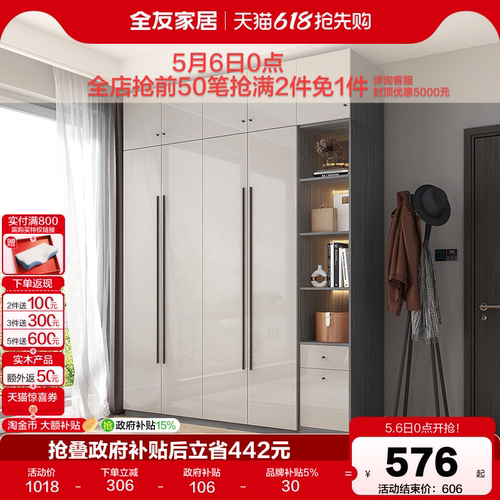 小户型衣柜立即全友家居