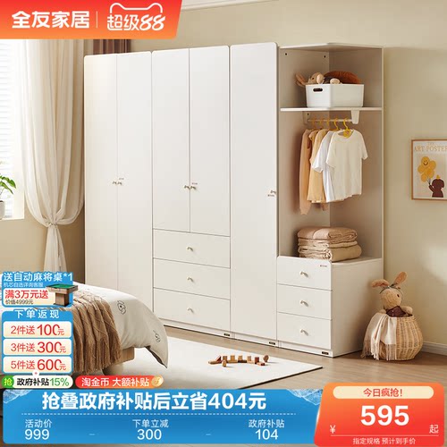 全友家居儿童衣柜橡胶木