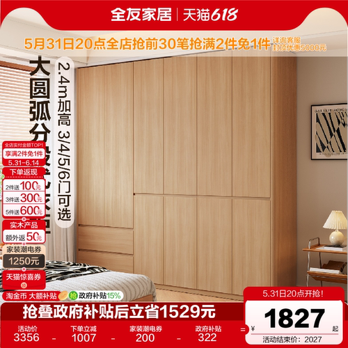 全友家居现代简约独立大圆弧衣柜