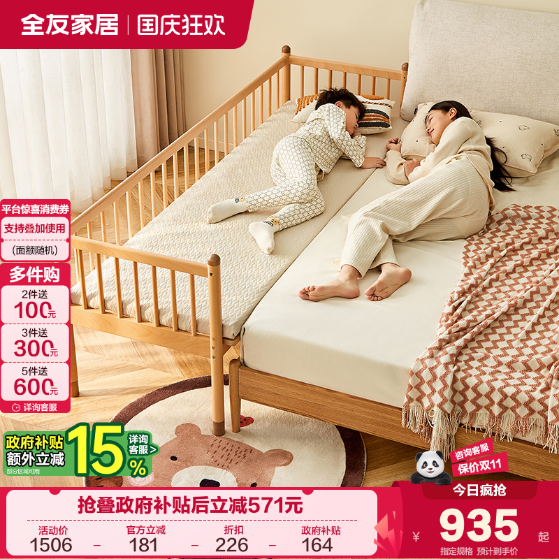全友家居现代简约儿童床
