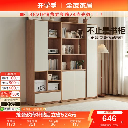 全友现代简约组合书柜