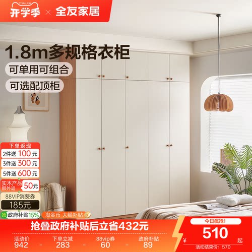 全友家居现代简约衣柜