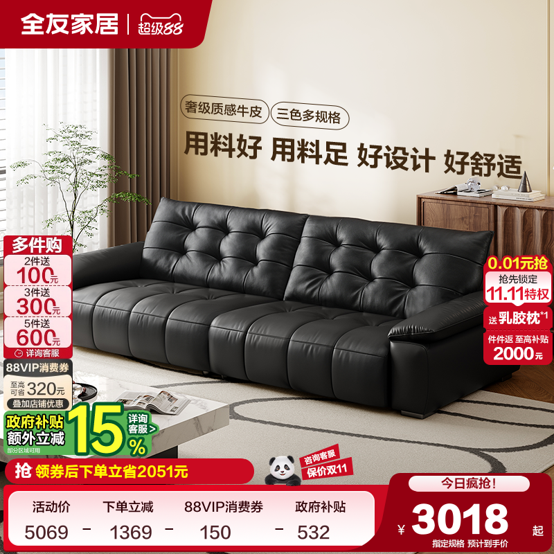 全友家居2025新款简约黑色真皮沙发轻奢客厅钢琴键大黑牛沙发家具