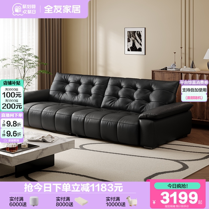全友家居2025新款现代简约黑色真皮沙发轻奢客厅钢琴键大黑牛沙发