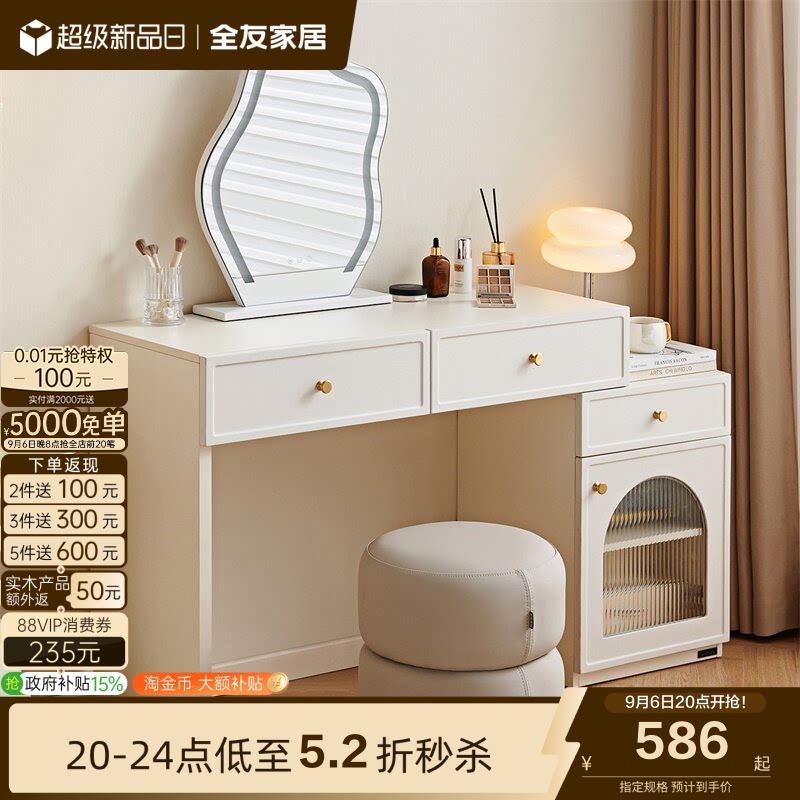 全友家居现代简约梳妆台图片
