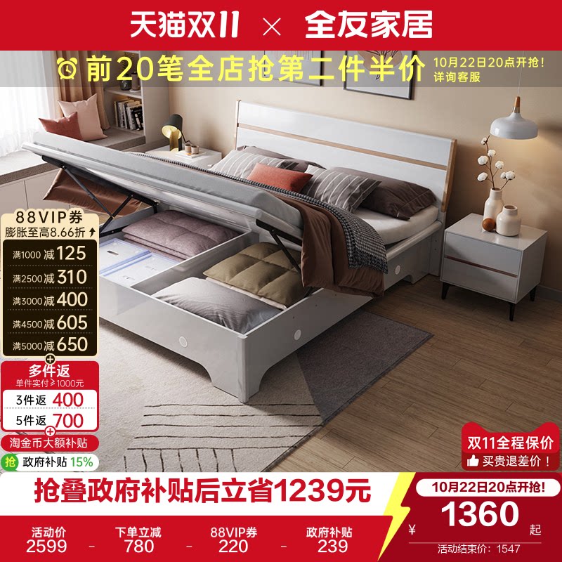 全友家居现代简约1米8双人床主卧室家具板式床1.5米储物收纳床
