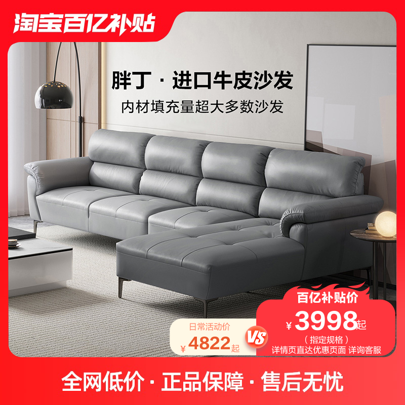 全友家居皮沙发客厅进口头层牛皮现代简约中大户型真皮沙发112005怎么样,好用不?