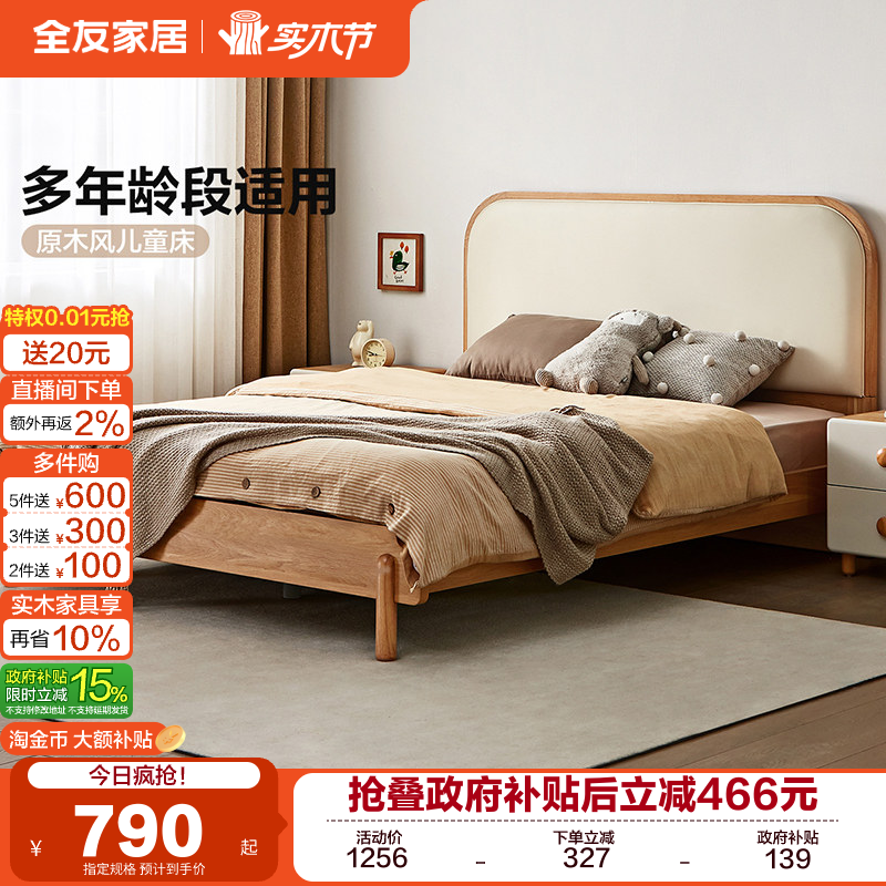 �ۻ��㣺ȫ�ѼҾӶ�ͯ���к�Ů����ŷԭľ�絥�˴�ʵľ��ܵ��˿Ƽ�Ƥ�� 918Ԫ(������)