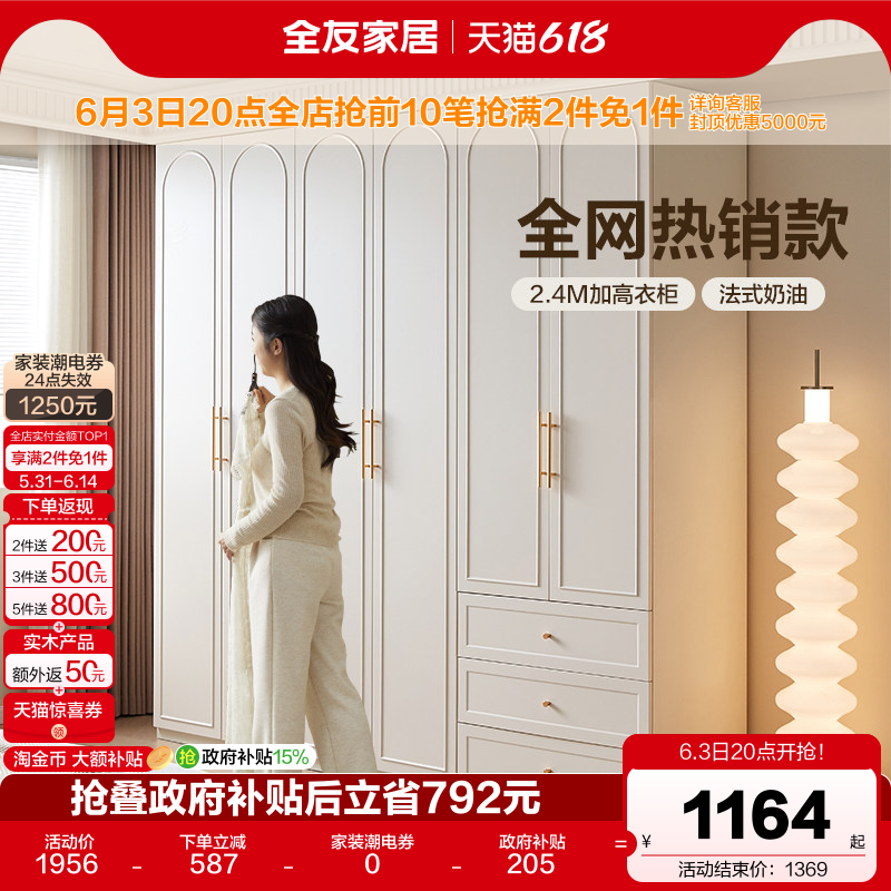 全友家居法式奶油风衣柜卧室家用2026新款爆款成品收纳衣橱柜子
