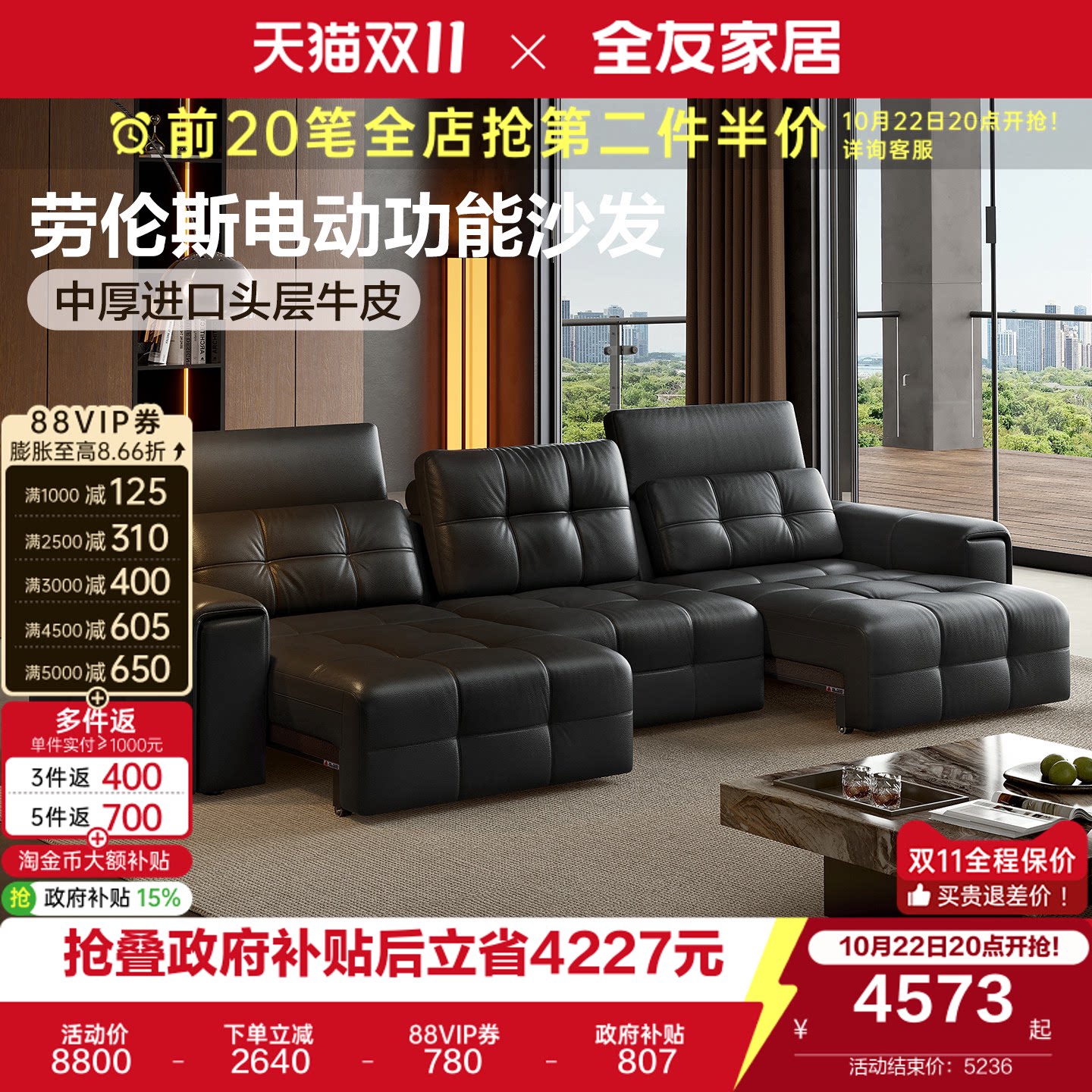 全友家居2026新款电动沙发客厅意式极简黑色多功能劳伦斯真皮沙发