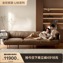 【U标·怀抱】全友家居客厅轻奢高级感家具全纳帕皮直排真皮沙发
