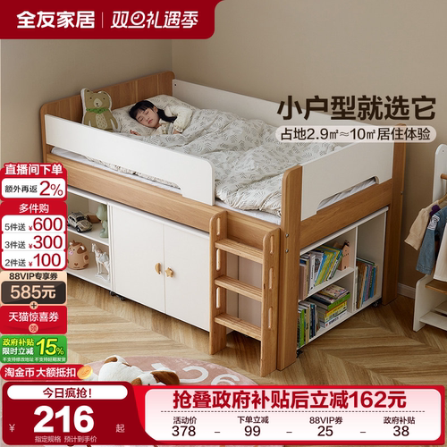 全友家居青少年半高床储物