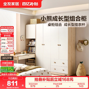 全友家居现代简约蒙氏儿童房衣柜书桌柜一体男女孩卧室组合衣柜