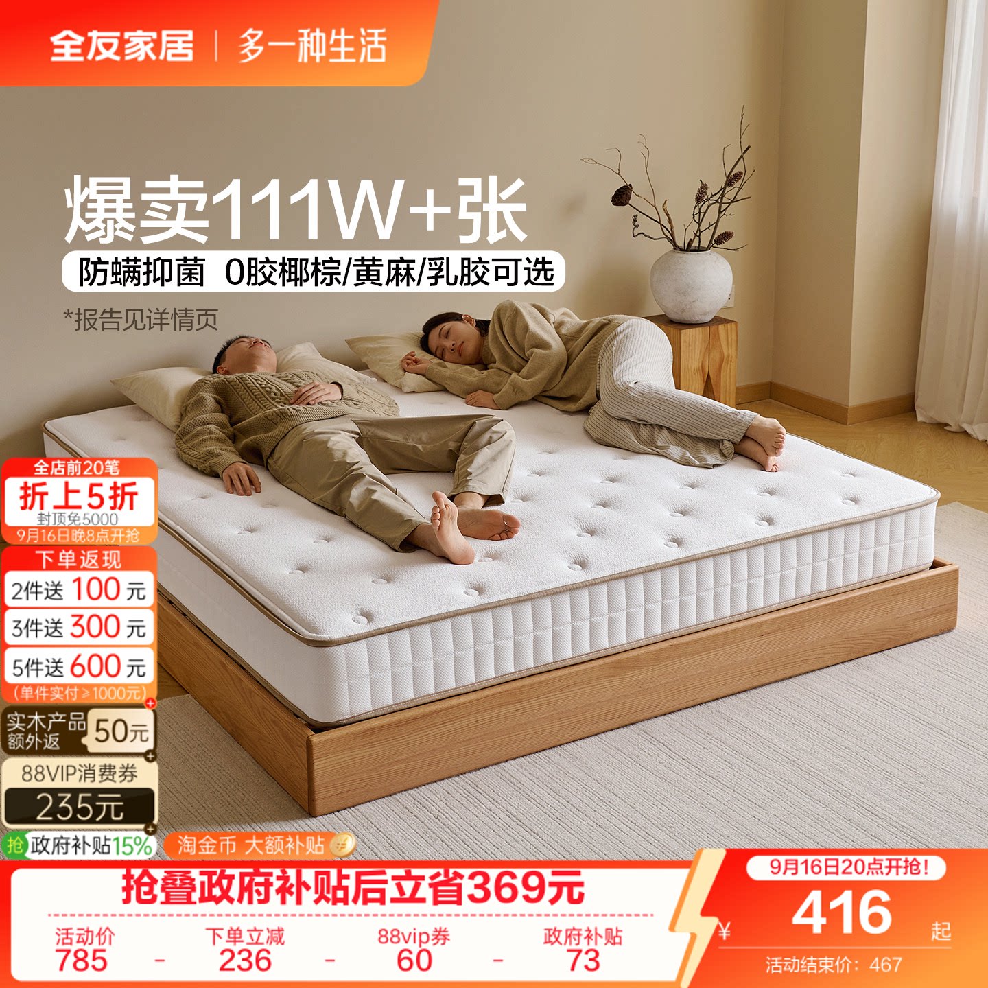 全友软硬两用独立弹簧静音床垫