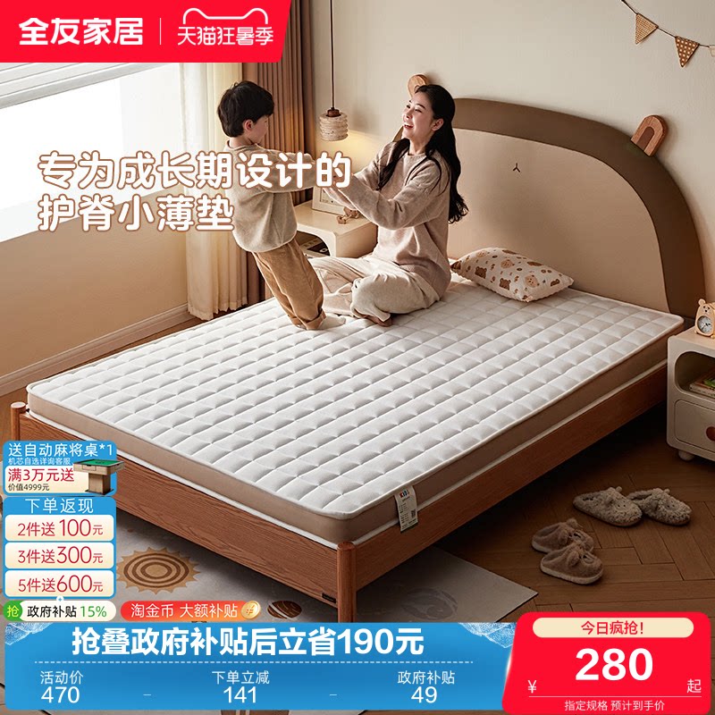 全友家居护脊椰棕儿童床垫青少年宿舍卧室家用单人乳胶床垫硬垫子