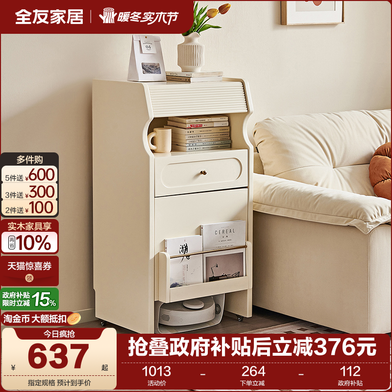 全友家居收纳柜可移动