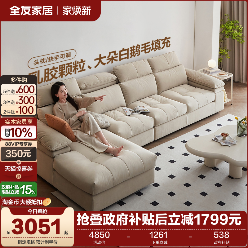 政府补贴全友家居奶油风猫抓布艺沙发可拆洗客厅新款实木框架家具