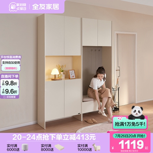 柜收纳柜家用门口入户玄关一体储物柜 全友家居大容量多层超大鞋