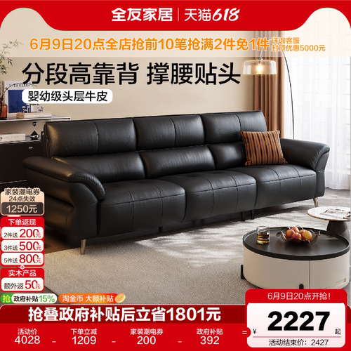 全友家居现代简约黑色真皮沙发
