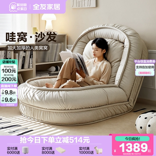 客厅家用小户型单人沙发椅可变床睡觉一体两用 全友家居2025新款