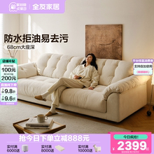 全友家居奶油风布艺沙发客厅2025新款现代简约可拆洗直排云浪沙发