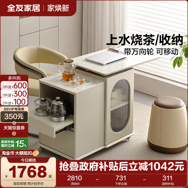 全友家居简约家用茶桌