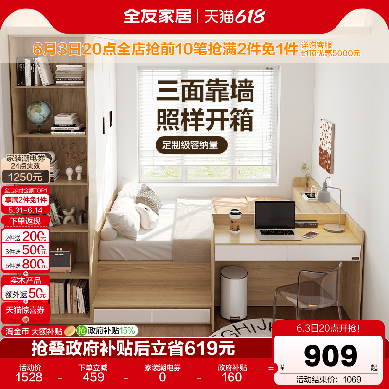 全友家居现代简约次卧室家具小户型无床头榻榻米床衣柜一体地台床