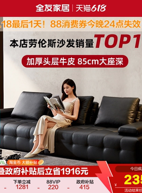 全友家居意式极简客厅劳伦斯沙发黑色家具大黑牛真皮沙发政府补贴