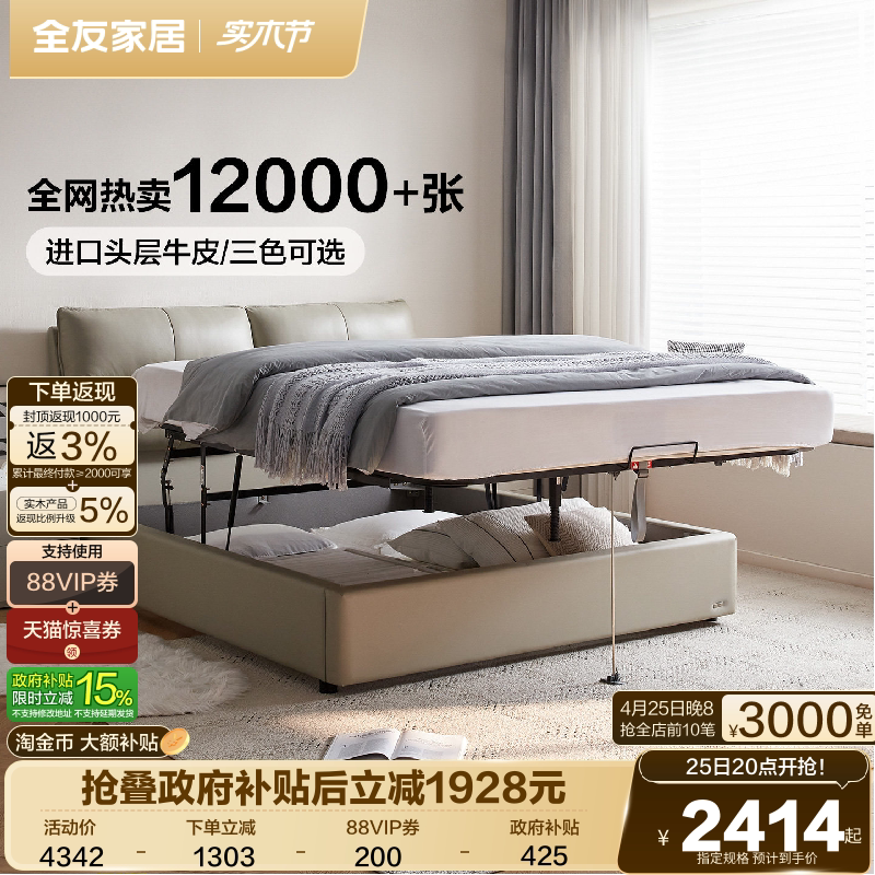 全友家居现代简约真皮床1米8双人床主卧室高箱储物床弹簧床垫组合