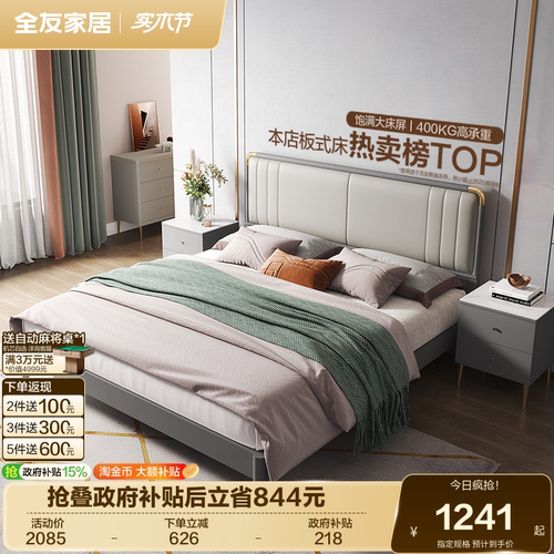 全友家居轻奢风实木双人床