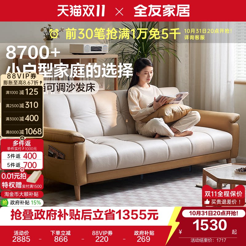 全友家居现代简约客厅小户型直排家具2026新款折叠两用布艺沙发床
