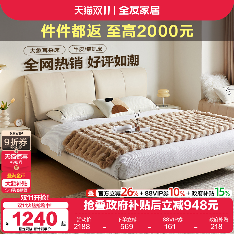 全友家居现代简约皮床